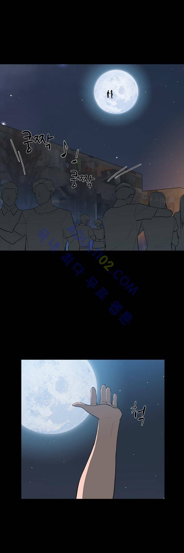 굿나잇 문 39화 7