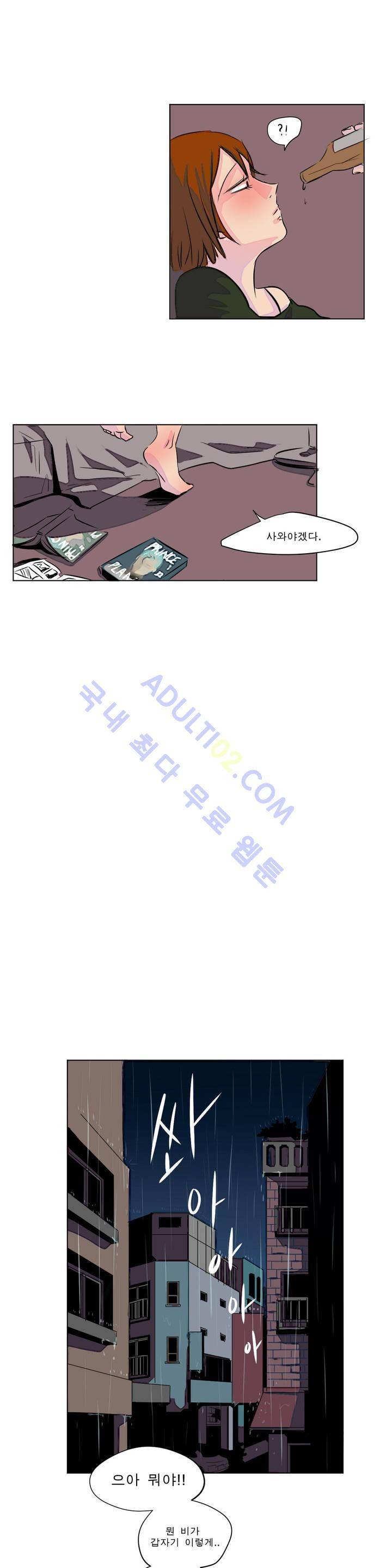 왕자님을 인터뷰하는 법 1화 4