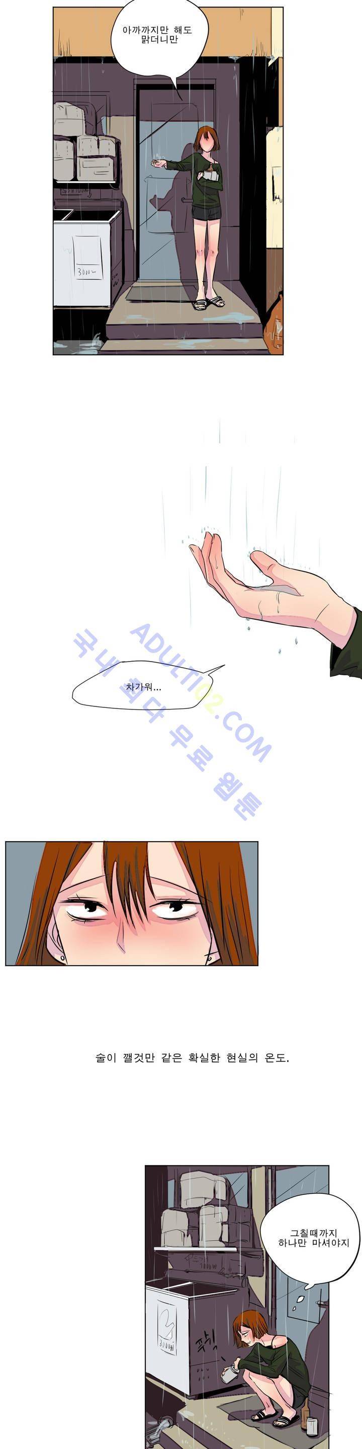 왕자님을 인터뷰하는 법 1화 5