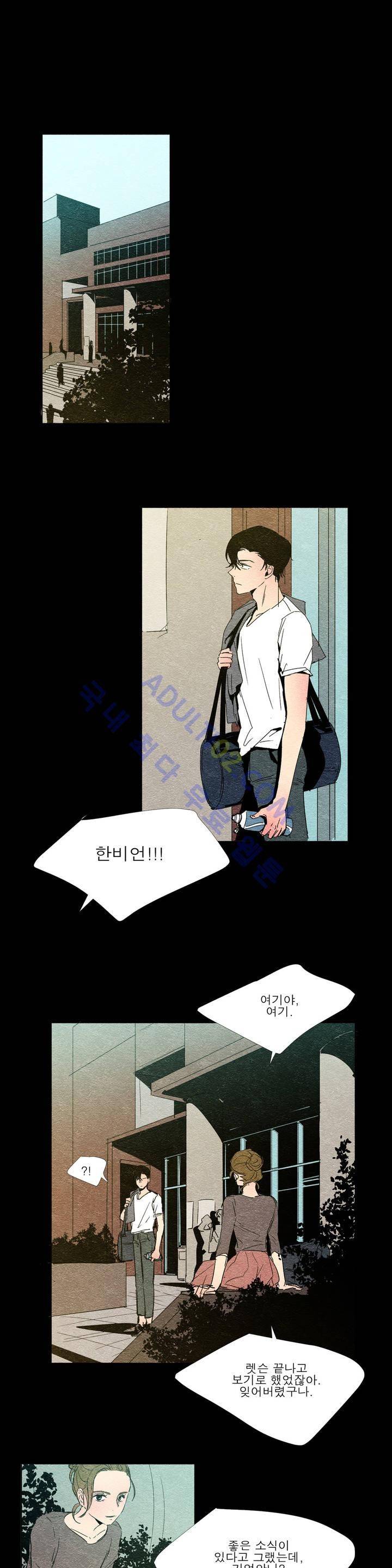 왕자님을 인터뷰하는 법 21화 1