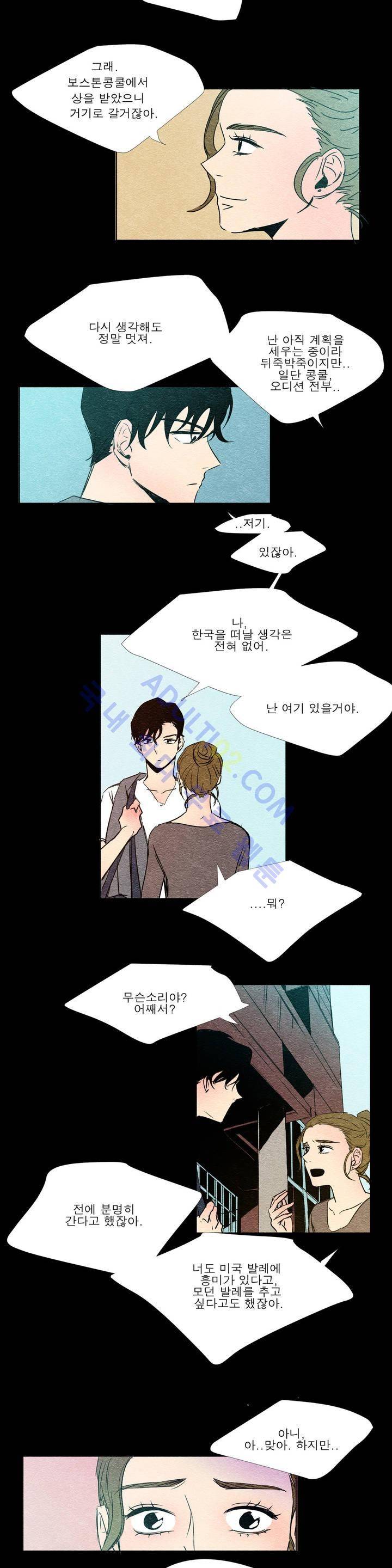 왕자님을 인터뷰하는 법 21화 3