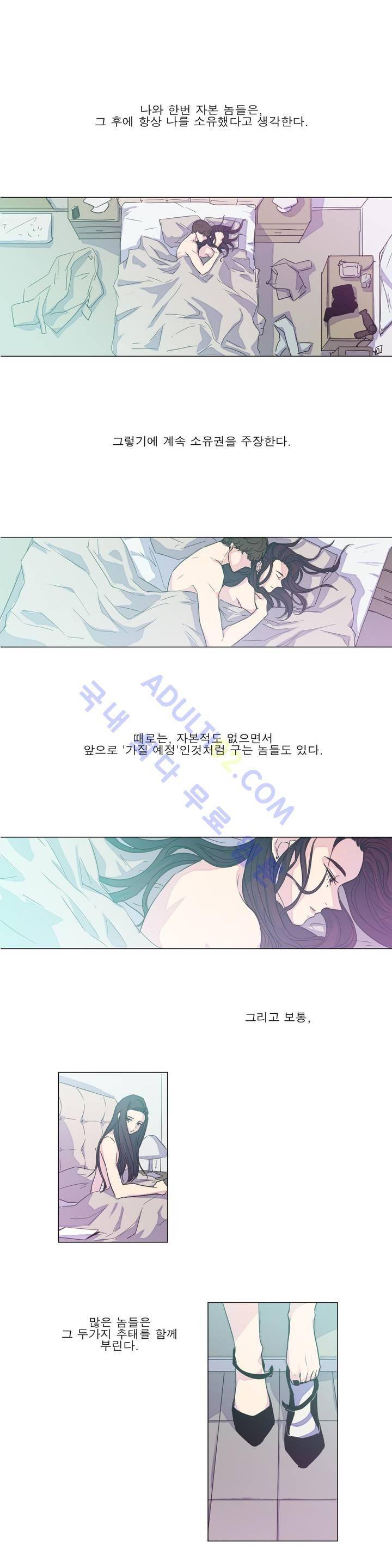 왕자님을 인터뷰하는 법 31화 1