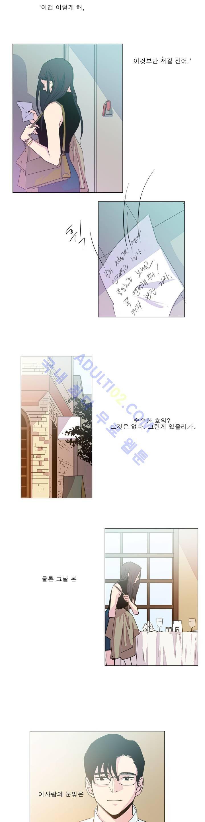 왕자님을 인터뷰하는 법 31화 2