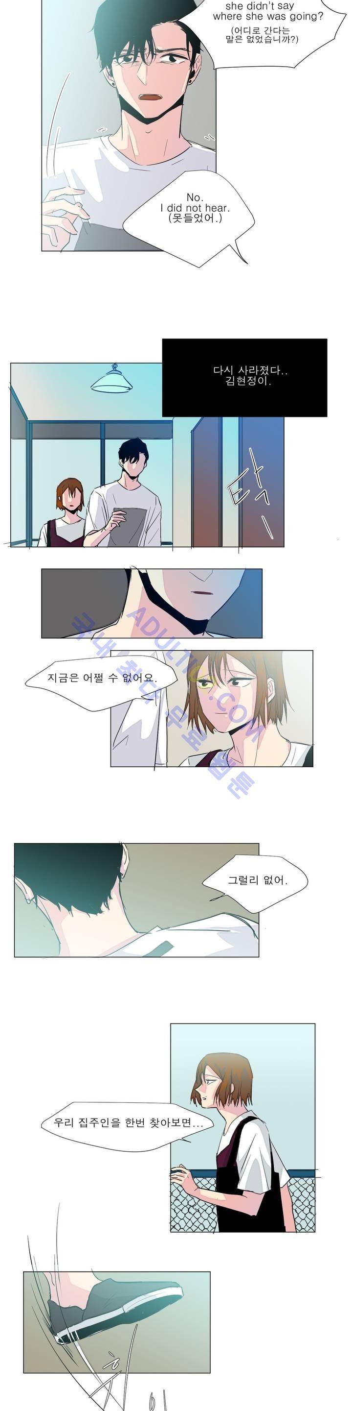 왕자님을 인터뷰하는 법 41화 3