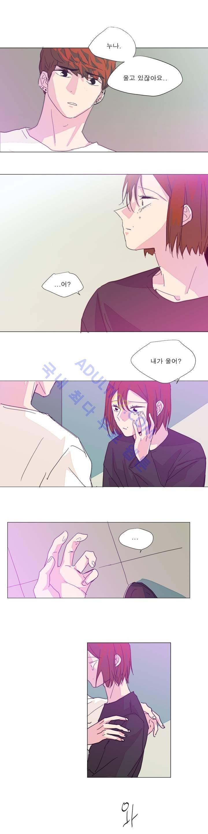 왕자님을 인터뷰하는 법 60화 1