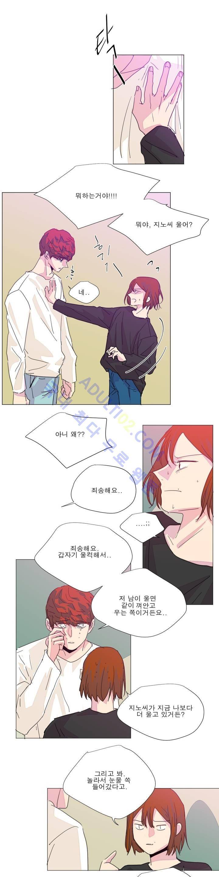 왕자님을 인터뷰하는 법 60화 3