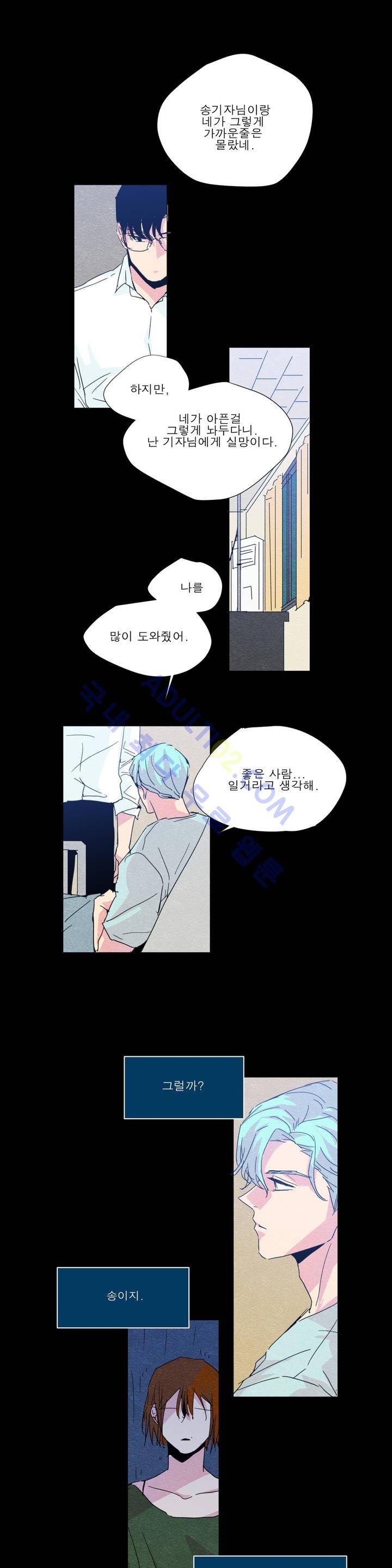 왕자님을 인터뷰하는 법 70화 (마지막화) 1