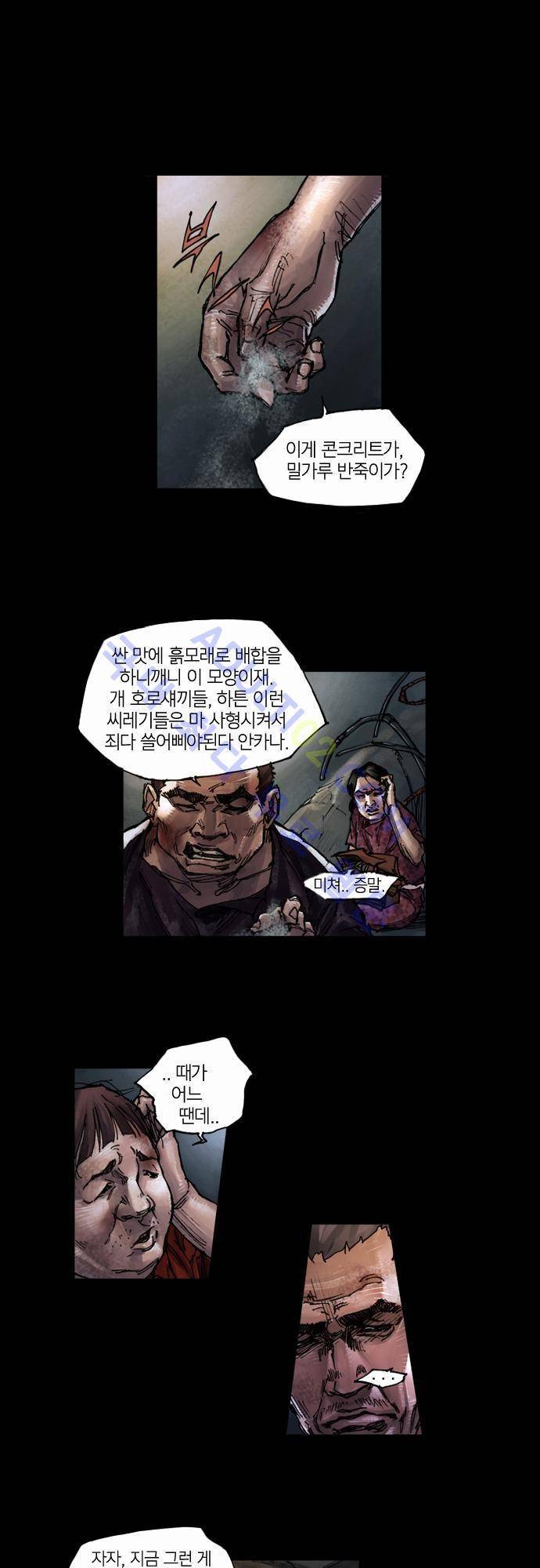 0시에서 7화 6