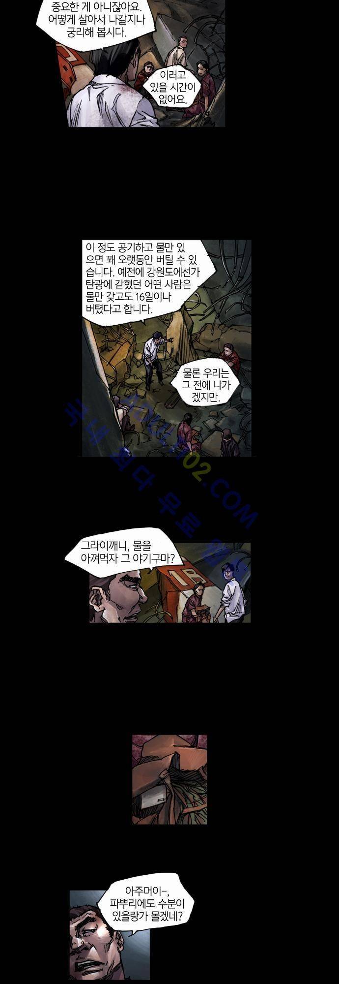 0시에서 7화 7