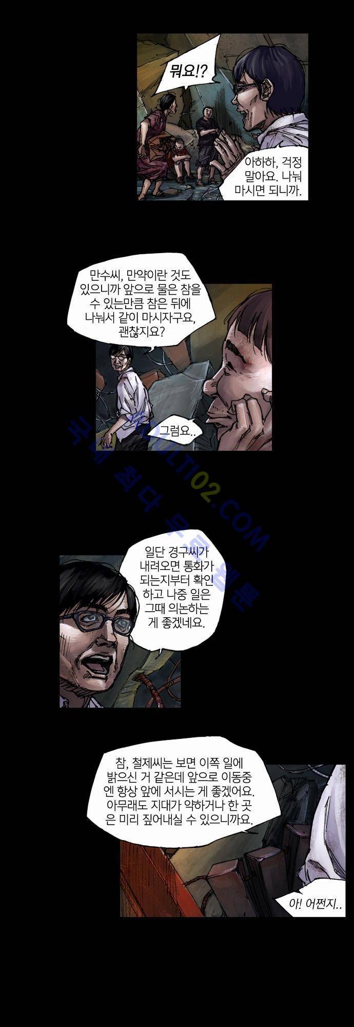 0시에서 7화 8