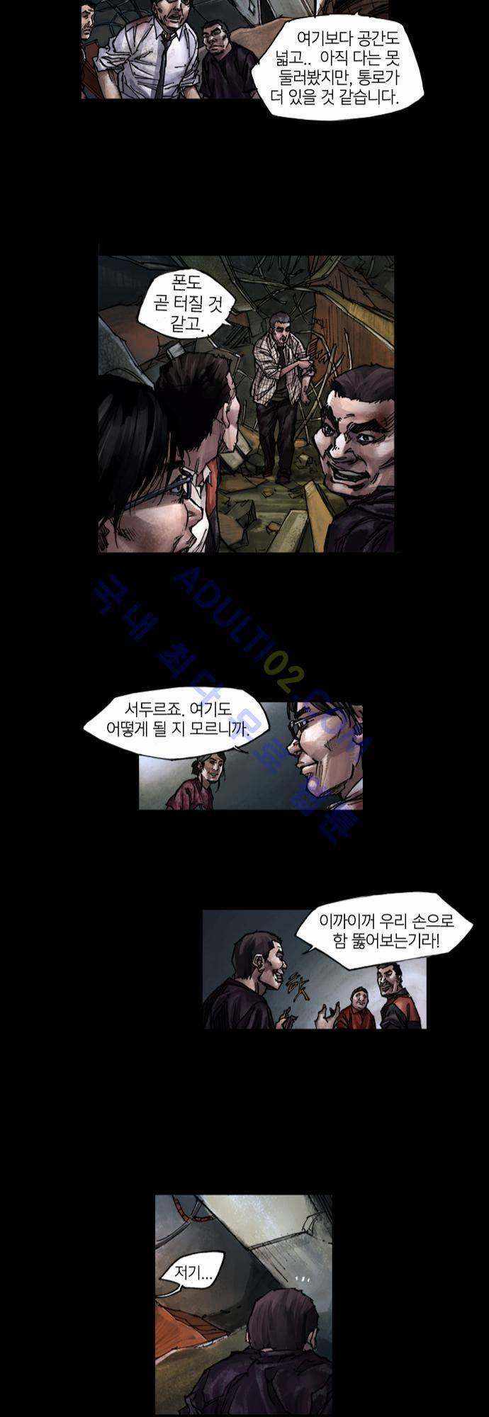 0시에서 7화 12