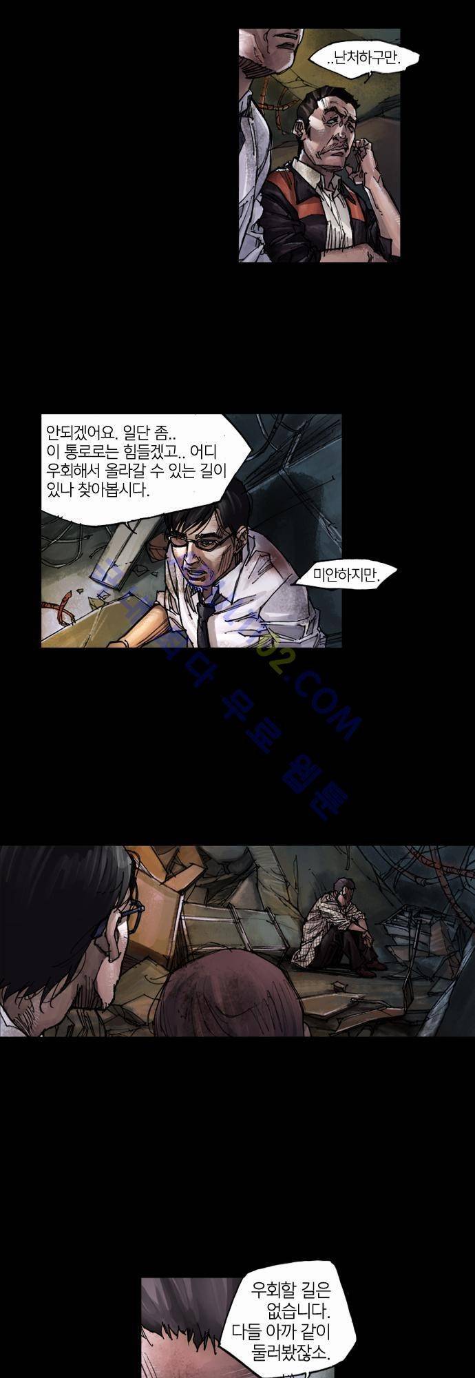 0시에서 7화 16
