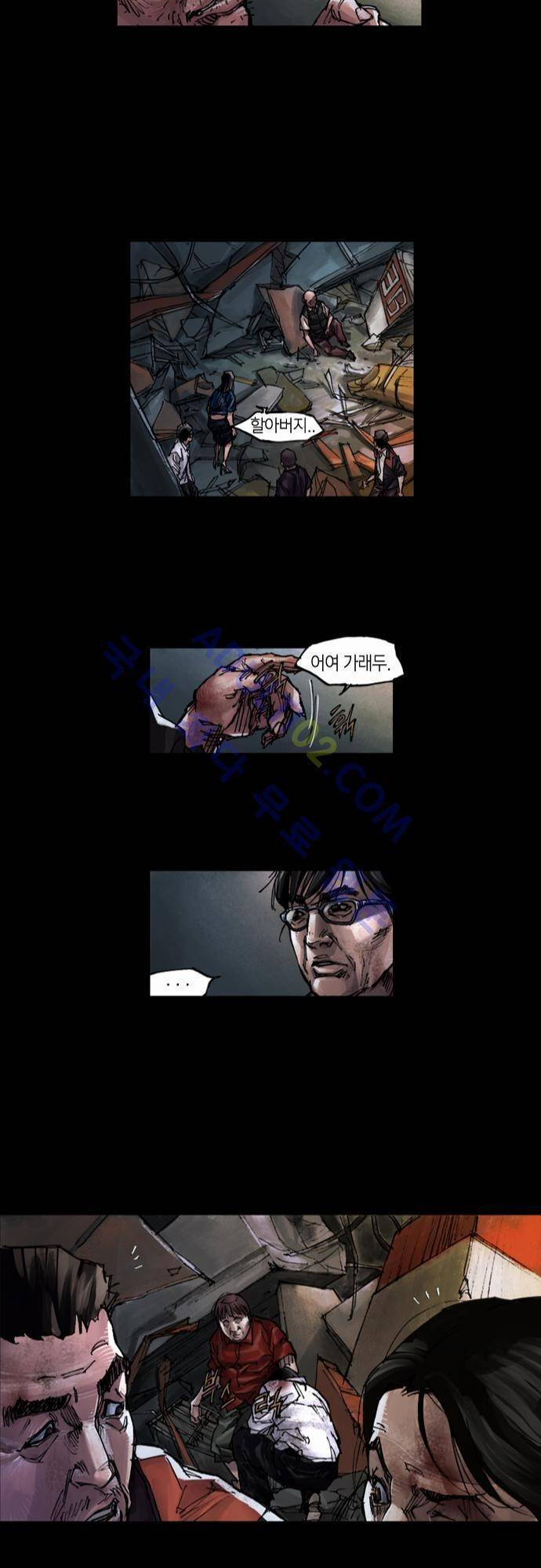 0시에서 7화 18