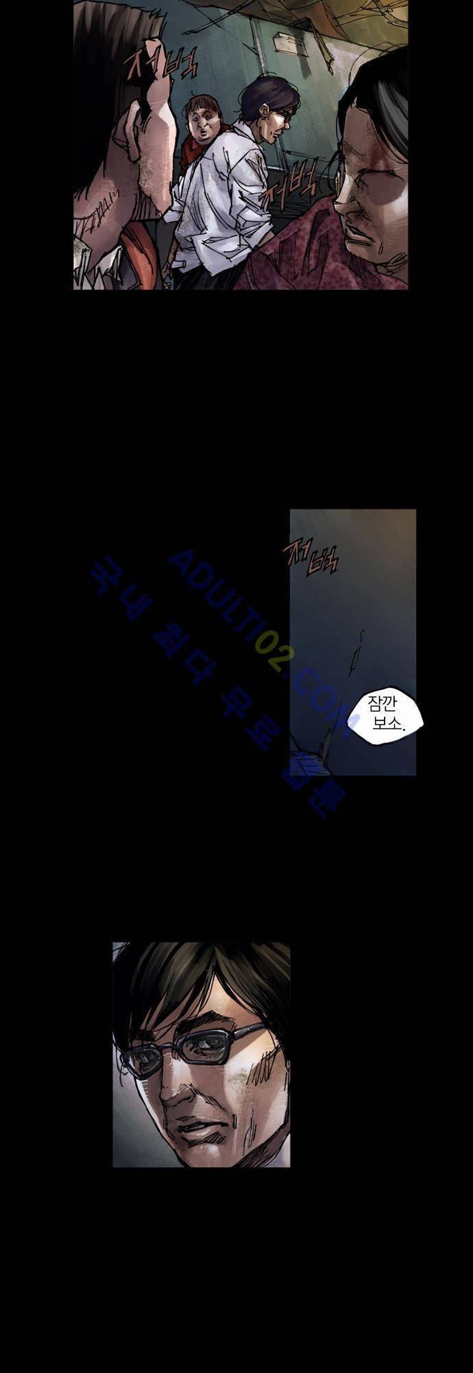 0시에서 7화 20