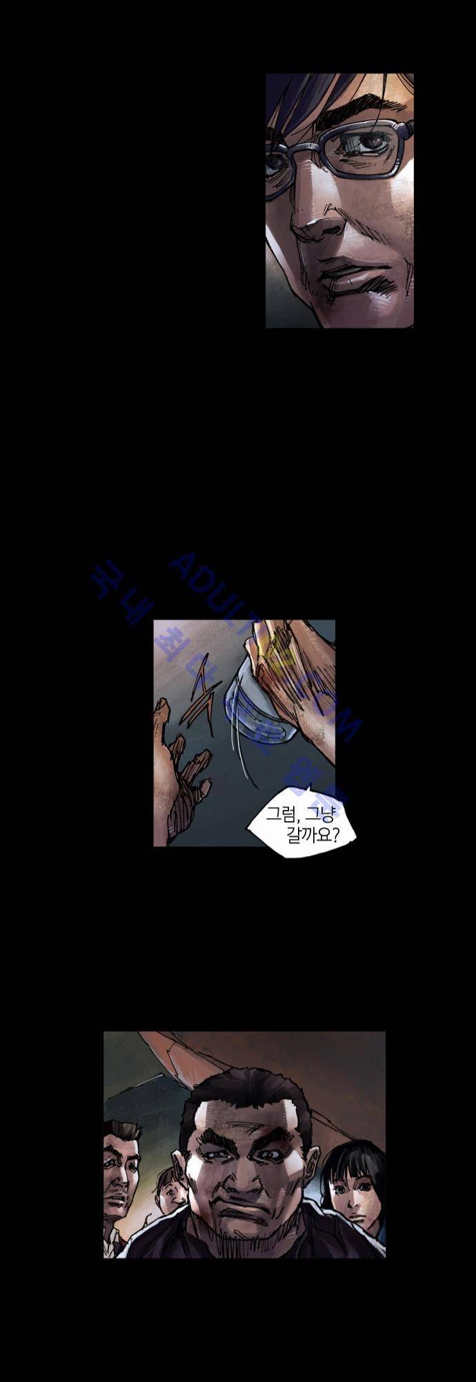 0시에서 7화 22