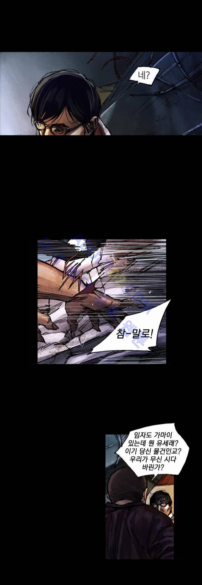 0시에서 7화 23