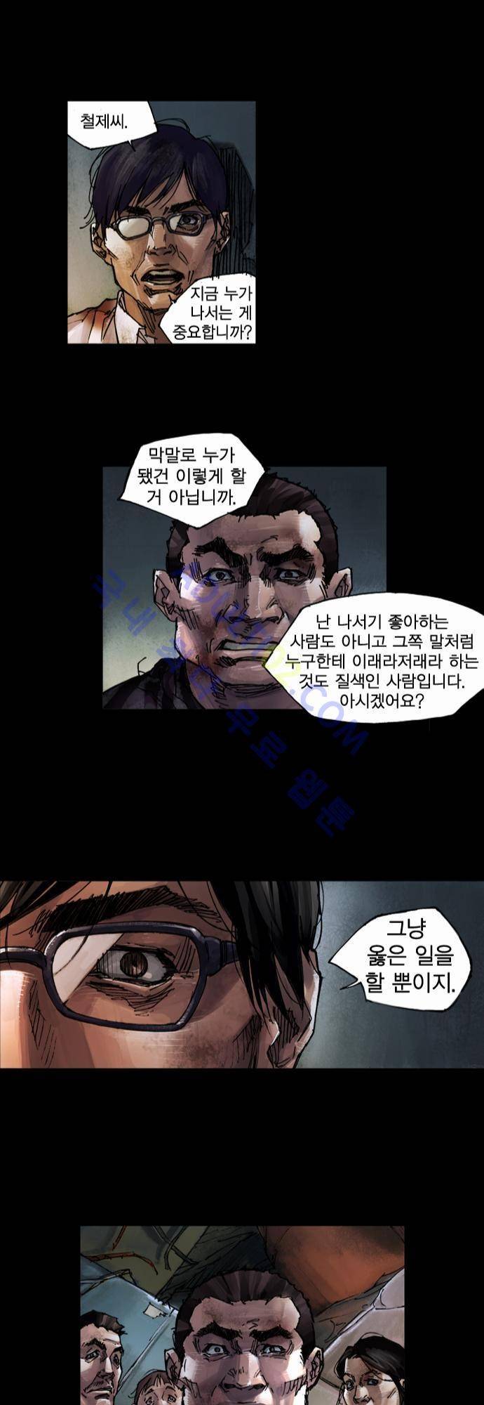 0시에서 7화 24