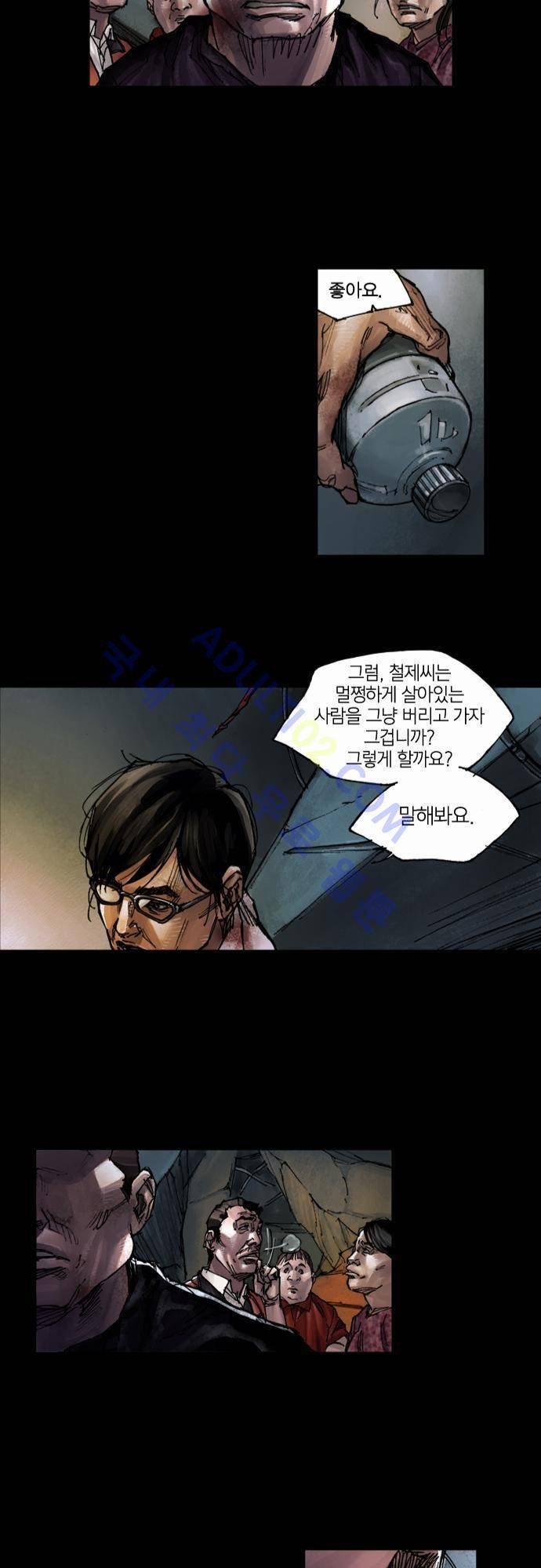 0시에서 7화 25