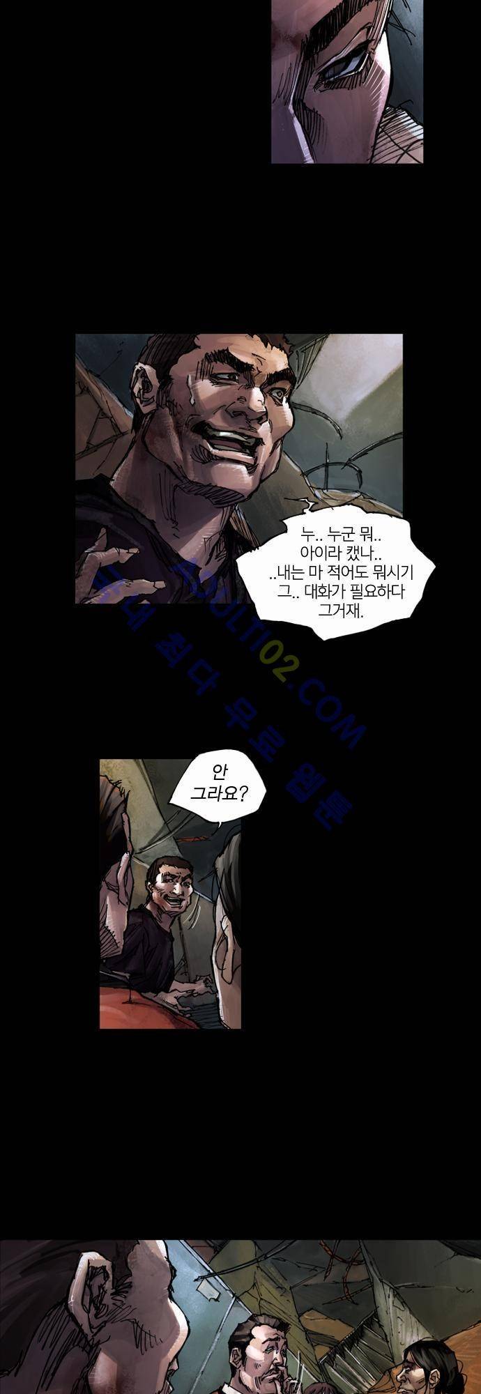 0시에서 7화 26
