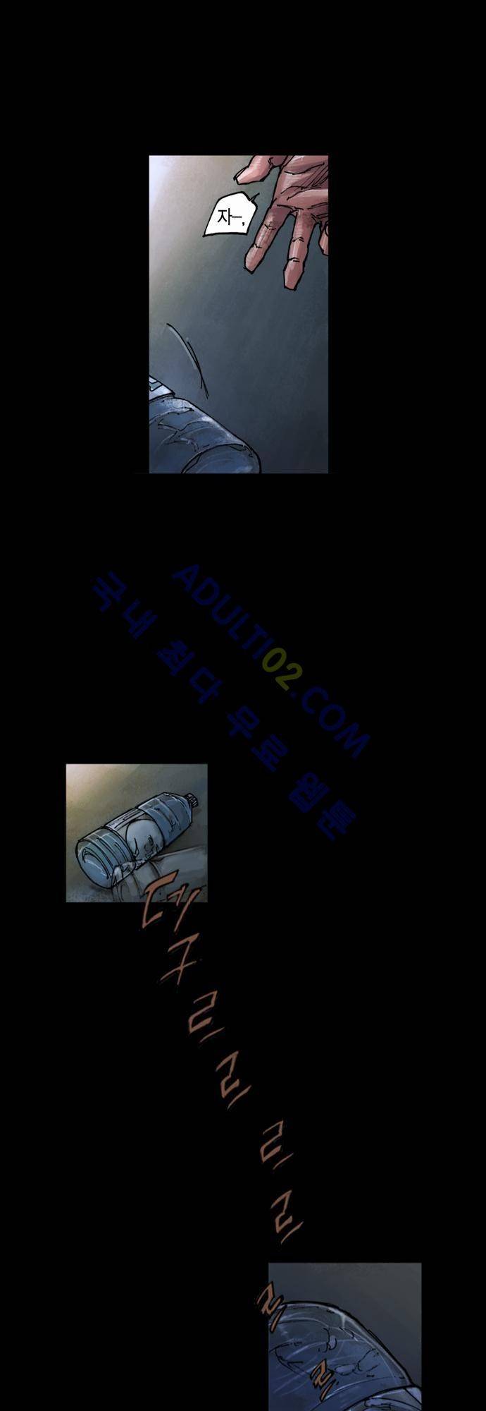 0시에서 7화 31
