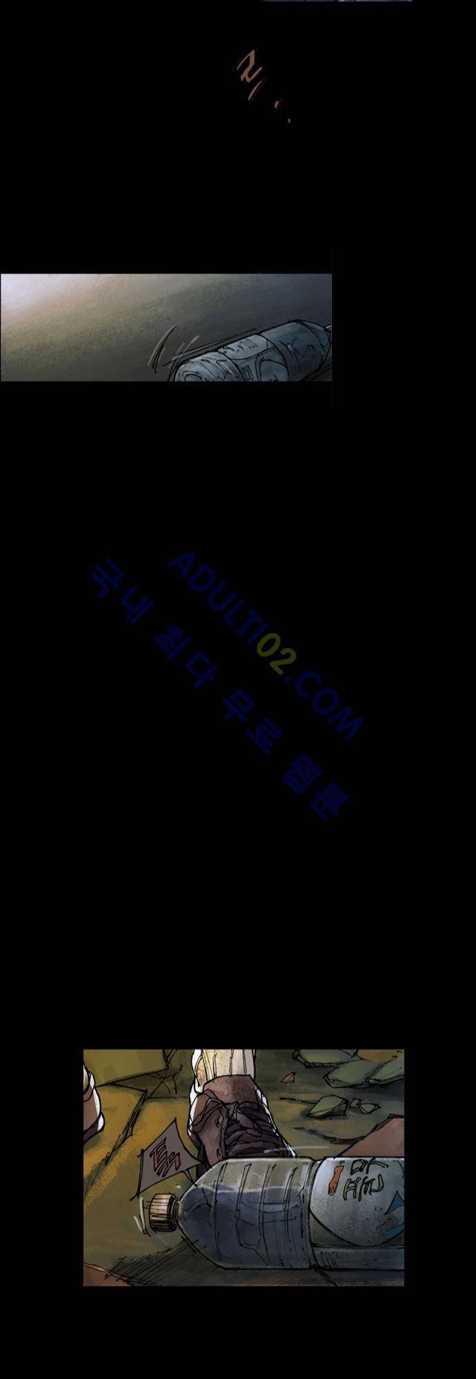 0시에서 7화 32