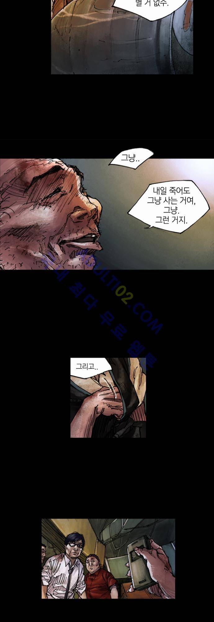 0시에서 7화 34