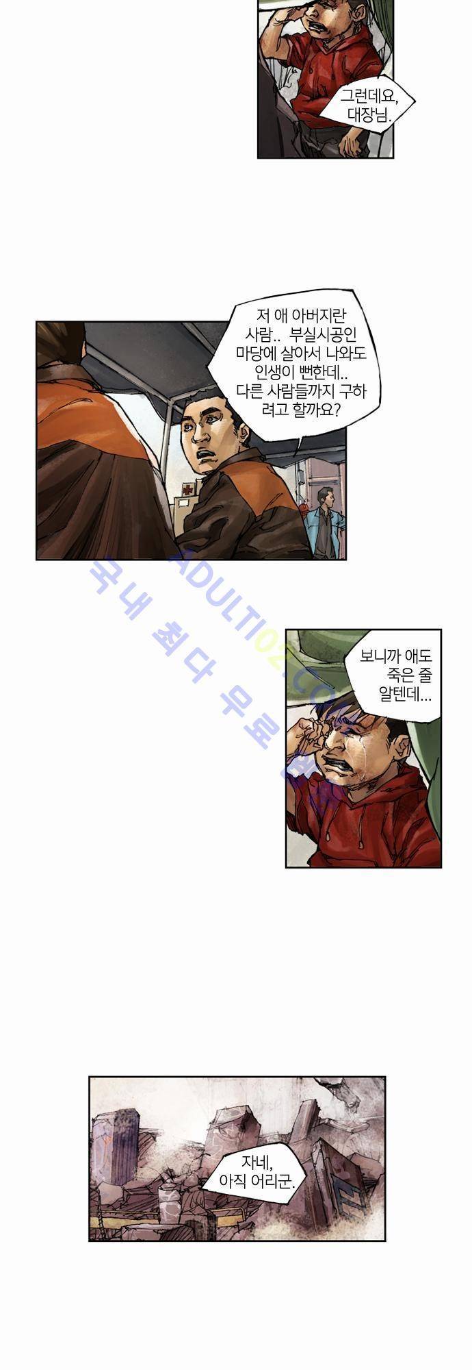 0시에서 7화 40