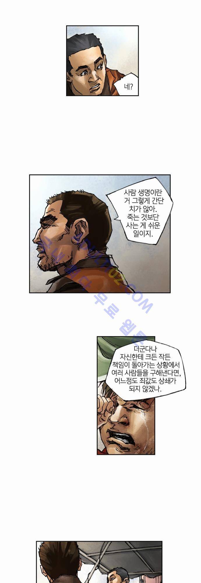 0시에서 7화 41