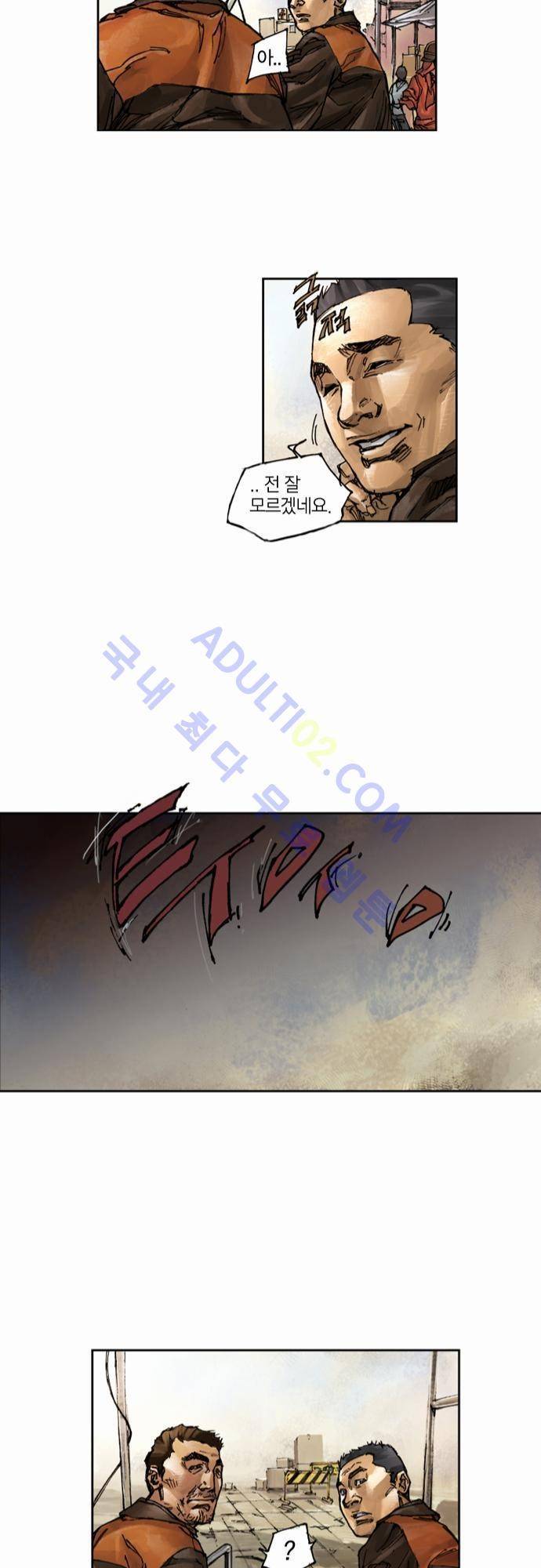 0시에서 7화 42