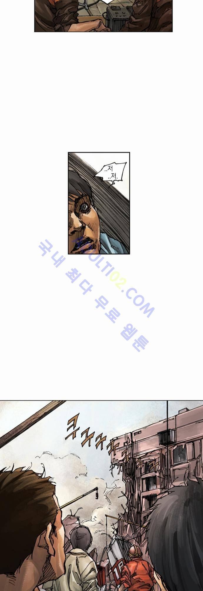 0시에서 7화 43