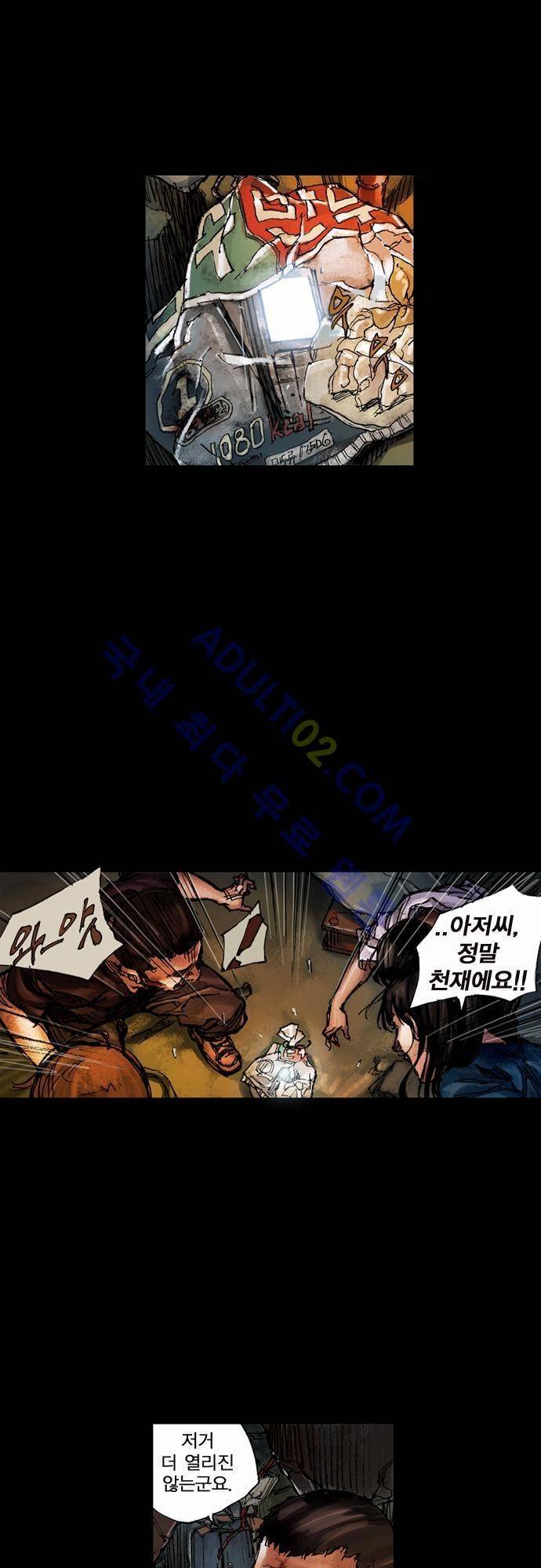 0시에서 17화 8