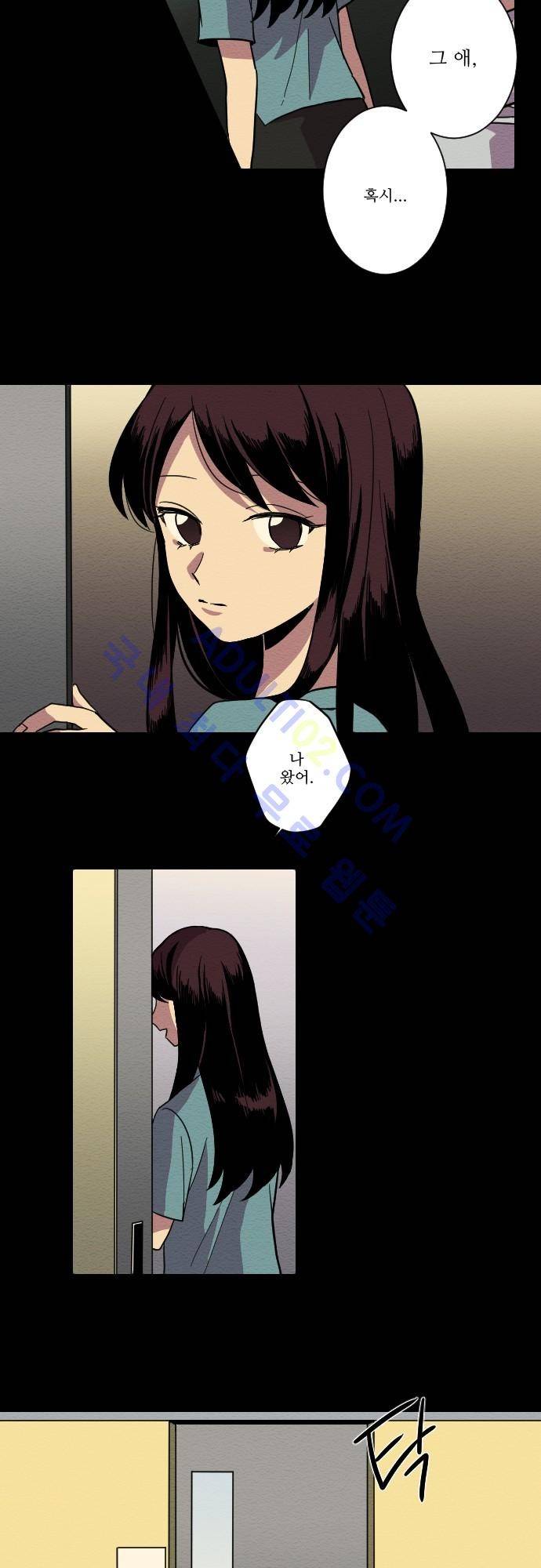 완벽한 교실 프롤로그 3