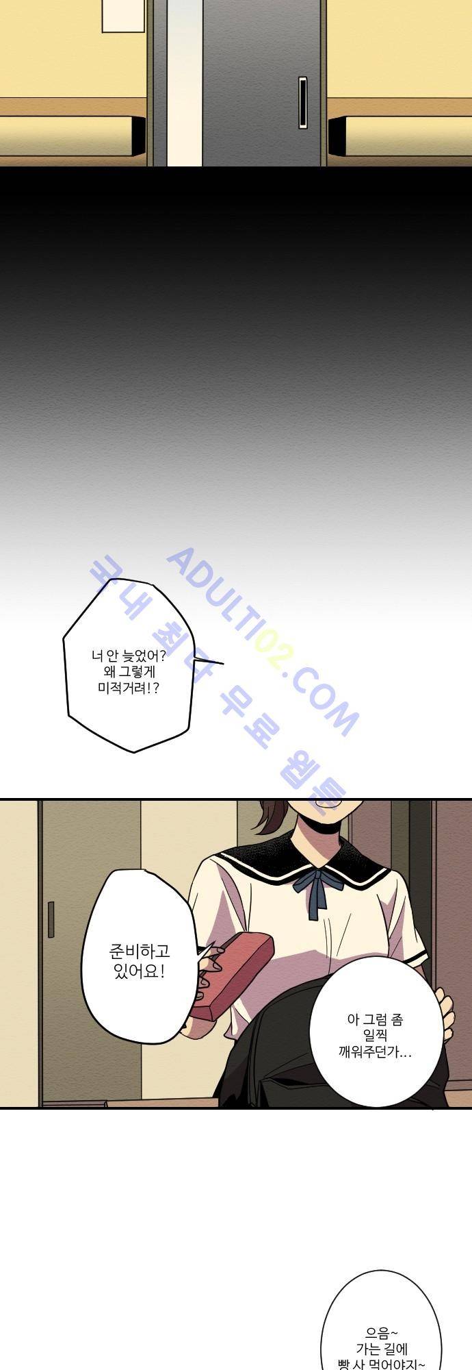 완벽한 교실 프롤로그 4