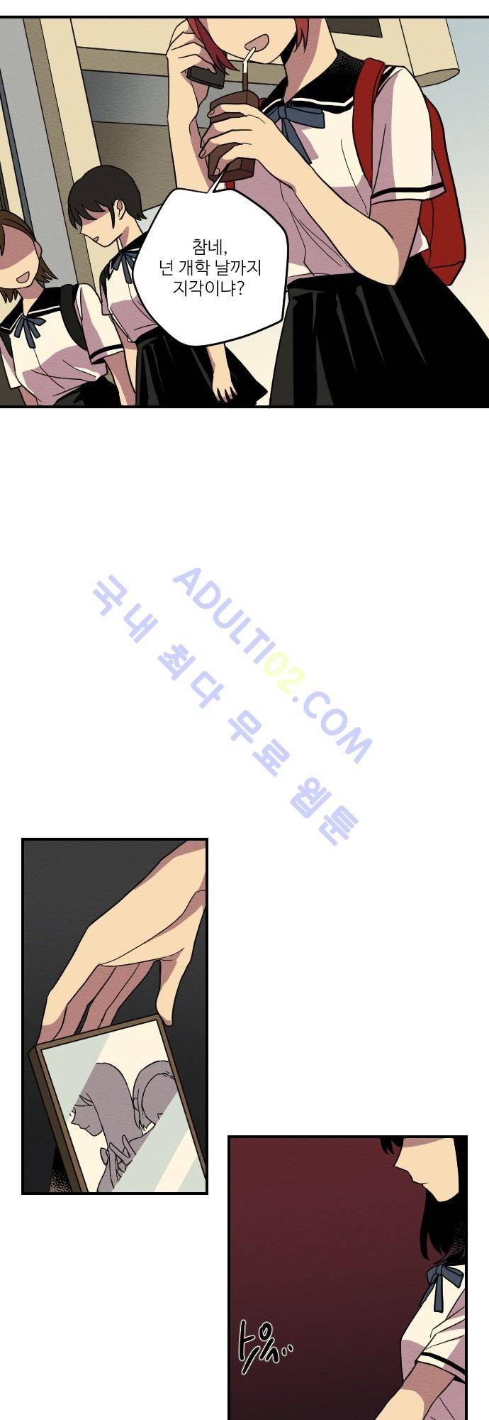 완벽한 교실 프롤로그 6