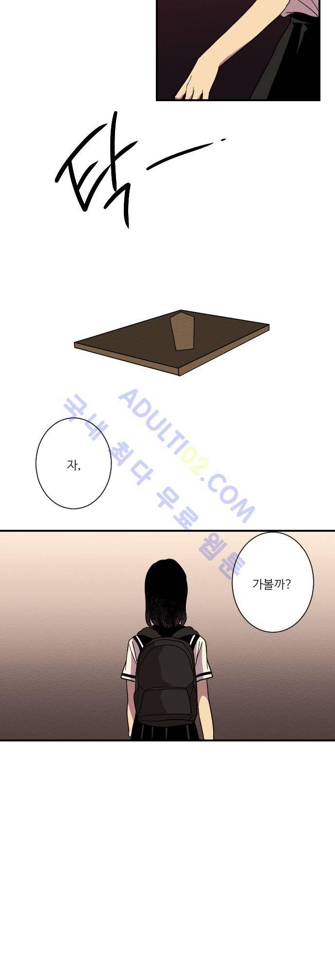 완벽한 교실 프롤로그 7