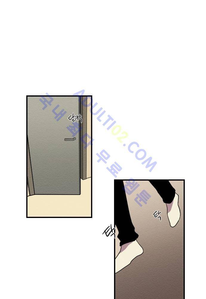 완벽한 교실 10화 - 의존 (3) 1