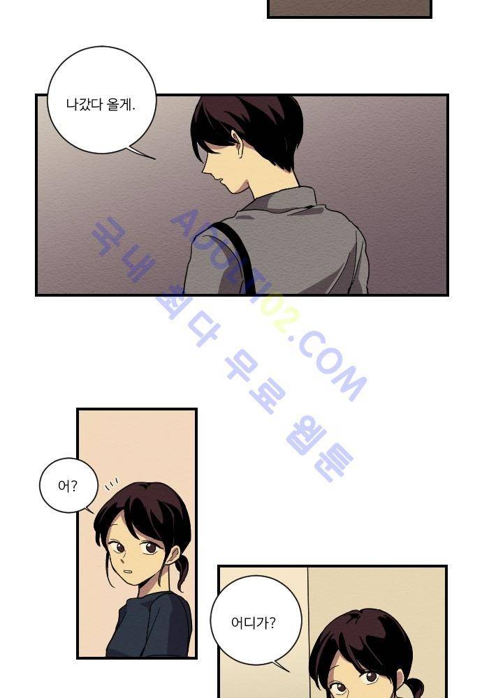 완벽한 교실 10화 - 의존 (3) 2