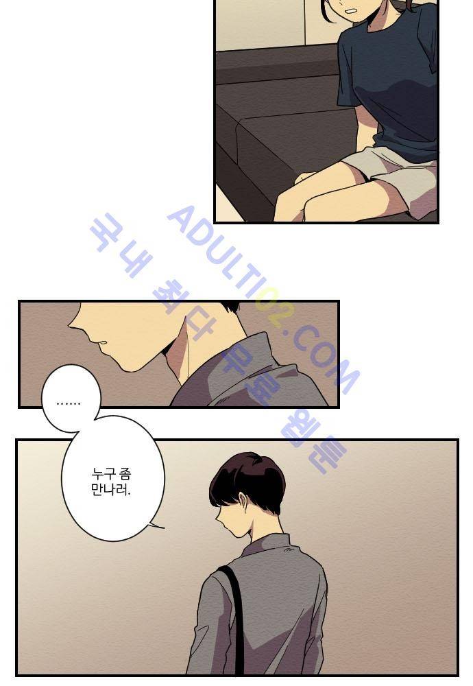 완벽한 교실 10화 - 의존 (3) 3