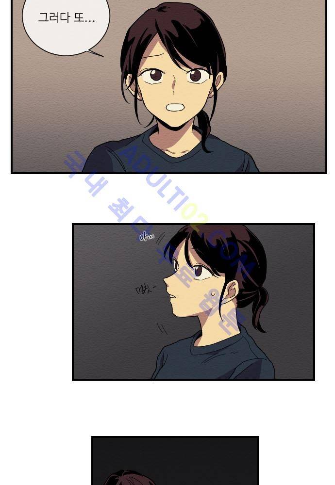 완벽한 교실 10화 - 의존 (3) 6