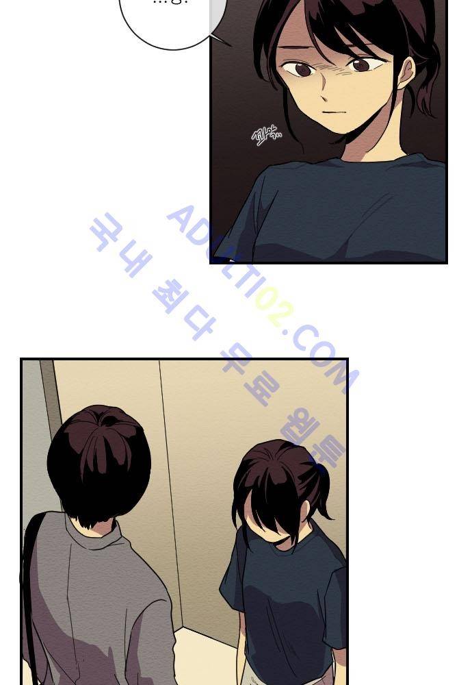 완벽한 교실 10화 - 의존 (3) 10