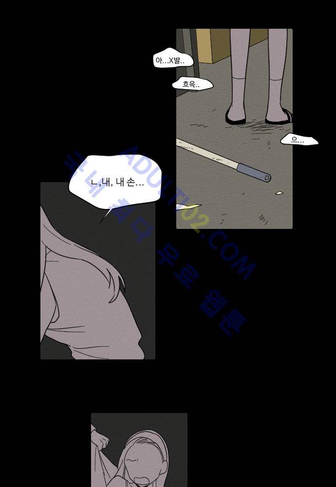 완벽한 교실 20화 - 발발 (2) 4
