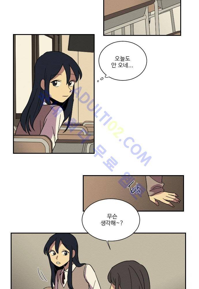 완벽한 교실 20화 - 발발 (2) 10