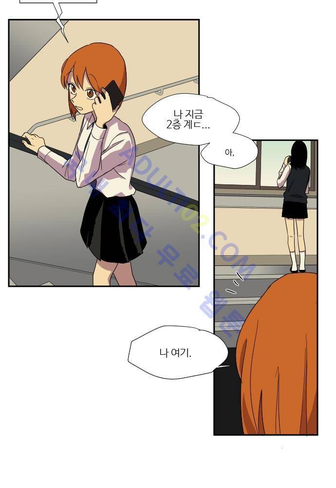 완벽한 교실 29화 - 관찰 (2) 4