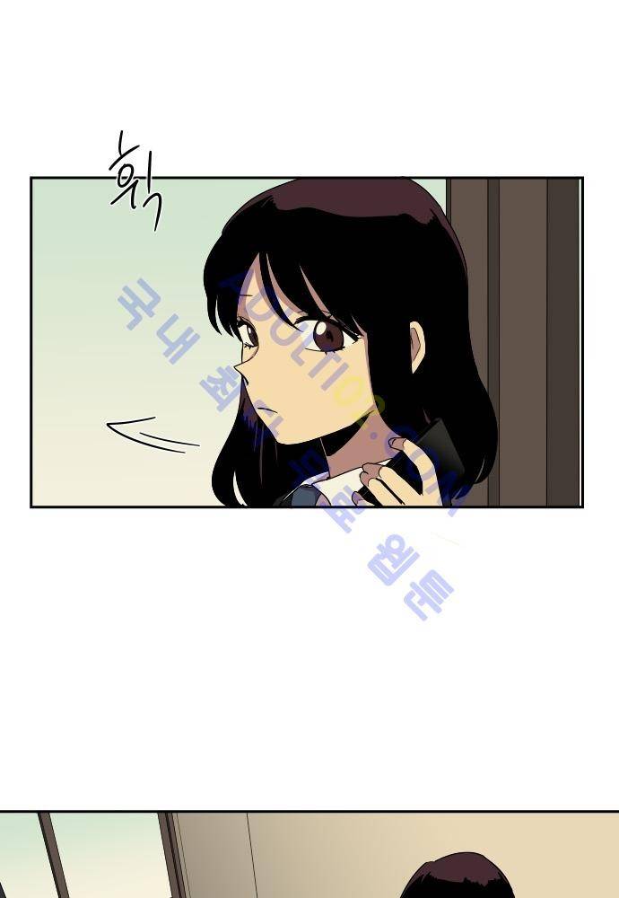 완벽한 교실 29화 - 관찰 (2) 5