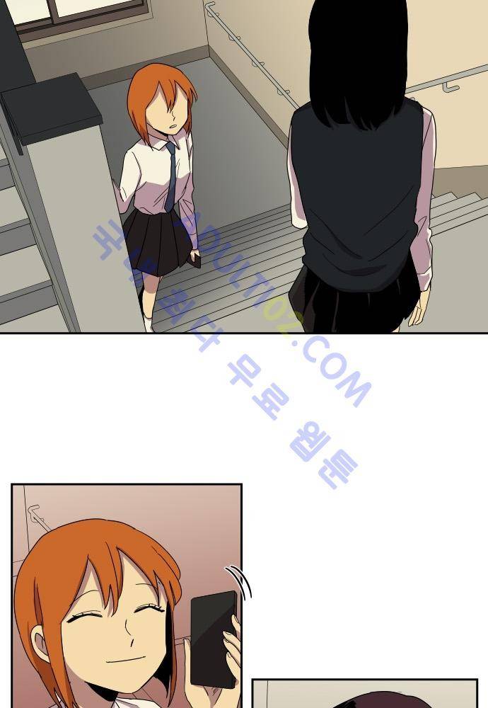 완벽한 교실 29화 - 관찰 (2) 6