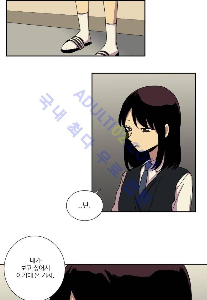 완벽한 교실 29화 - 관찰 (2) 8