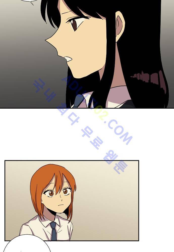 완벽한 교실 29화 - 관찰 (2) 9