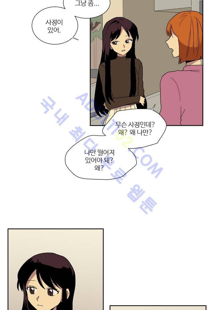 완벽한 교실 39화 - 변질 (5) 4