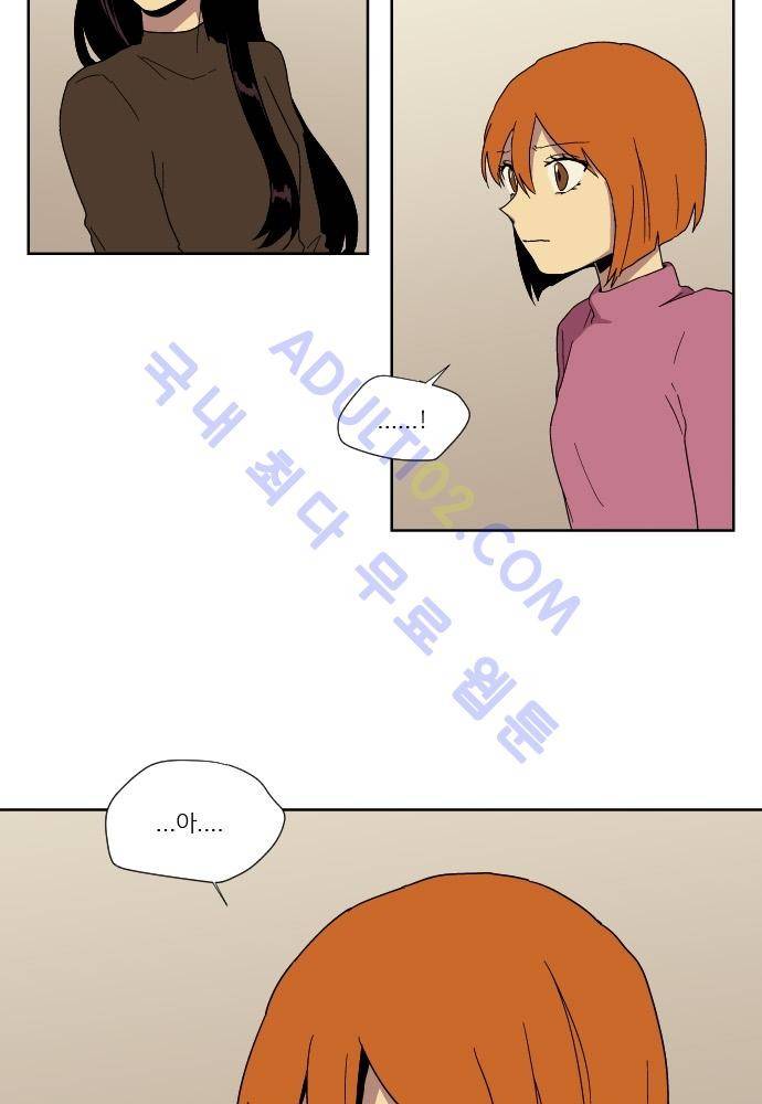 완벽한 교실 39화 - 변질 (5) 5