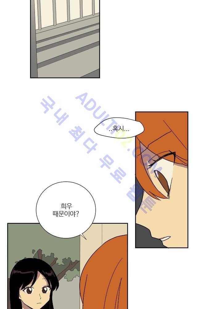 완벽한 교실 39화 - 변질 (5) 7